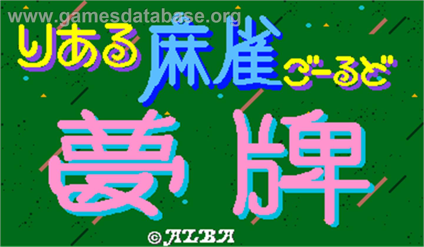 Real Mahjong Gold Yumehai / Super Real Mahjong GOLD part.2 [BET] - Arcade - Artwork - Title Screen